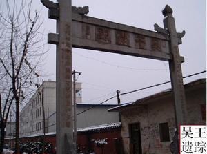 长丰县吴山镇