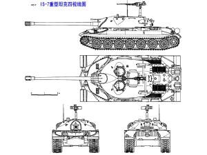IS-7重型坦克四视线图