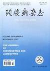 105医院主办《颈腰痛杂志》