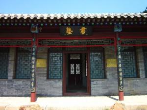 喀喇沁亲王府