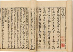 拾遗记 搜狗百科