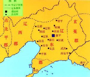 东汉辽东郡地图图片