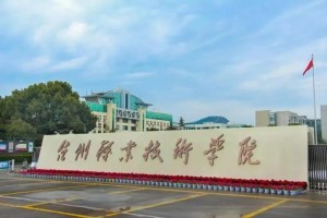 台州职业技术学院