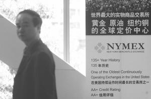 纽约商业交易所