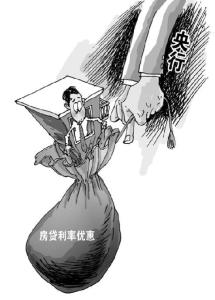 房贷漫画