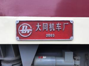 韶山7C型0126号机车的铭牌