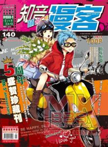 知音漫客图册