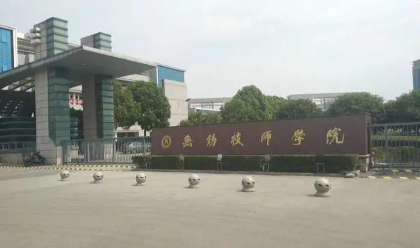 啥个学校恁灵光？无锡职业技术学院带你解锁高端就业新姿势-第1张图片-正海烽科技 - 领先的只能推广行业，智能制造解决方案提供商