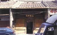 迪化街(图3)