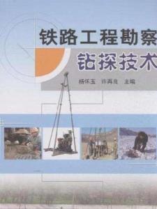 勘察技术与工程专业
