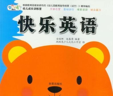 快乐的英文歌儿童 0