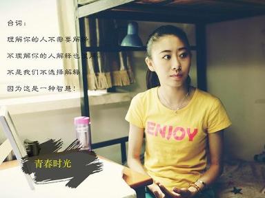 《青春时光》剧照