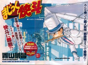 《魔术快斗》之《黄金之眼（前篇）》