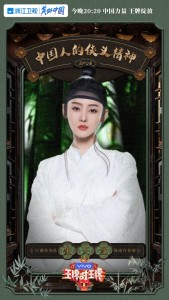 张天爱