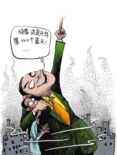 空气污染