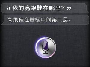 中文版siri