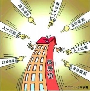 遏制房价过快上涨
