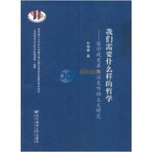 什么书好看哲学 300