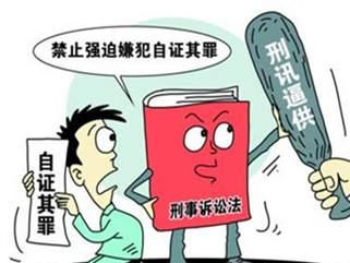 无罪推定