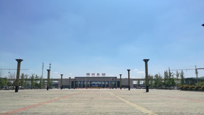 高铁宿州东站