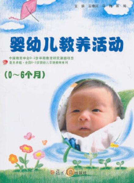 婴儿几个月可以出门活动 0