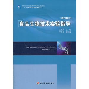 生物科技的书 300