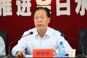 郭伯权