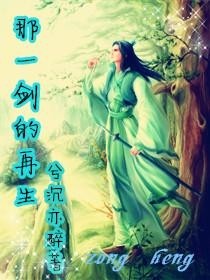 我有一剑小说全文免费听 300