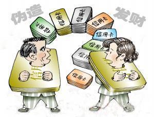 伪造、变造金融票证罪