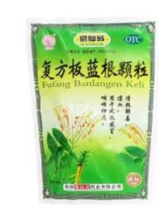 板蓝根颗粒