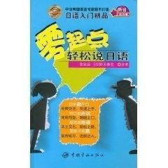 谁是日本人用日语怎么说 0