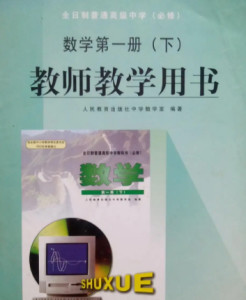数学必修
