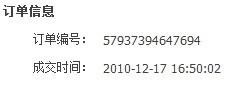 订算号信息