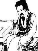王恽