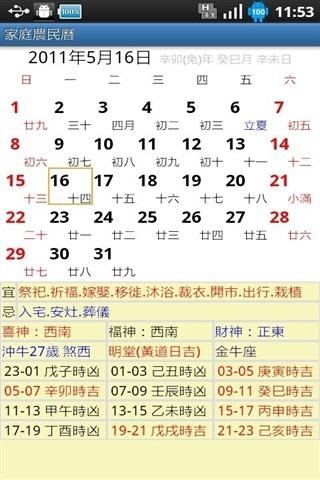 家庭农民历 搜狗百科 家庭农民历 搜狗百科