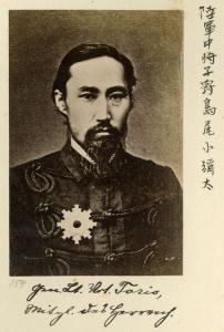 陆军中将鸟尾小弥太子爵