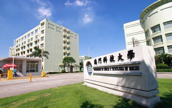 澳门科技大学国际旅游学院
