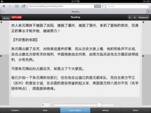 云读 离线阅读