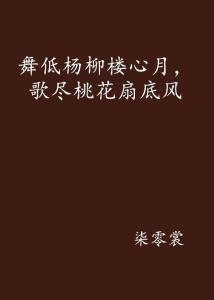 五月的风歌曲 300