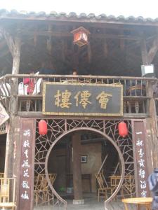 龙隐镇
