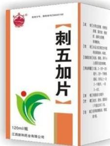 刺五加片