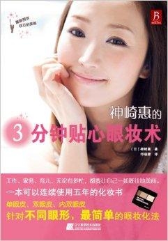 眼睛的类型图书 0