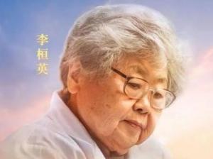 李桓英