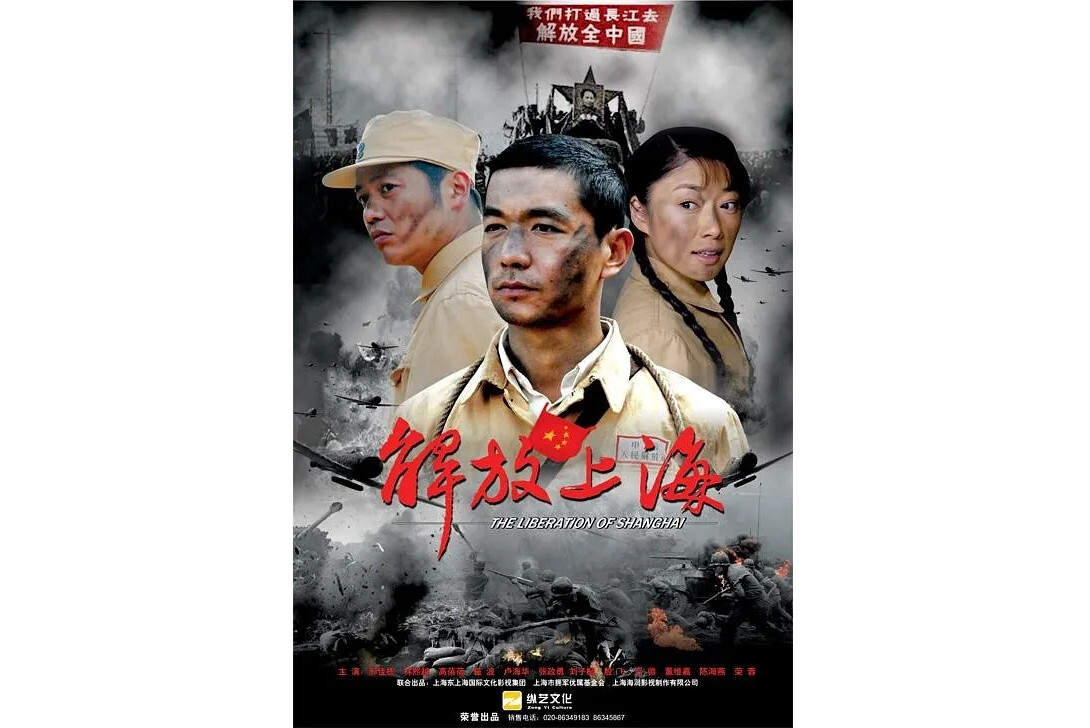 《解放上海》是由张仲伟,郑军联合执导,张仲伟担任编剧,邢佳栋,林熙越