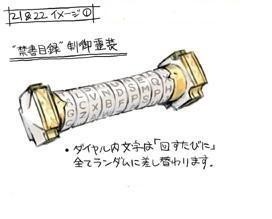 「自动书记」的远距控制灵装
