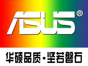 华硕电脑股份有限公司