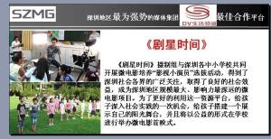 剧星时间