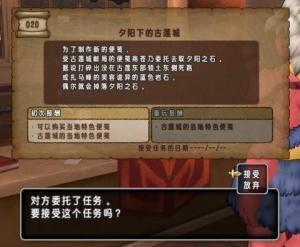 任务系统
