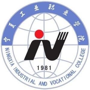 宁夏工业职业学院(图1) 宁夏工业职业学院(图1)