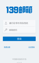 邮箱登录